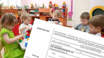 Оплата за детский сад изменится с 1 января 2024 года. Оплата за детский сад изменится с 1 января 2024 года.