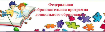 Переход ДОУ на ФОП ДО Переход ДОУ на ФОП ДО.