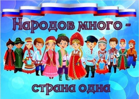 День Народного единства День Народного единства.