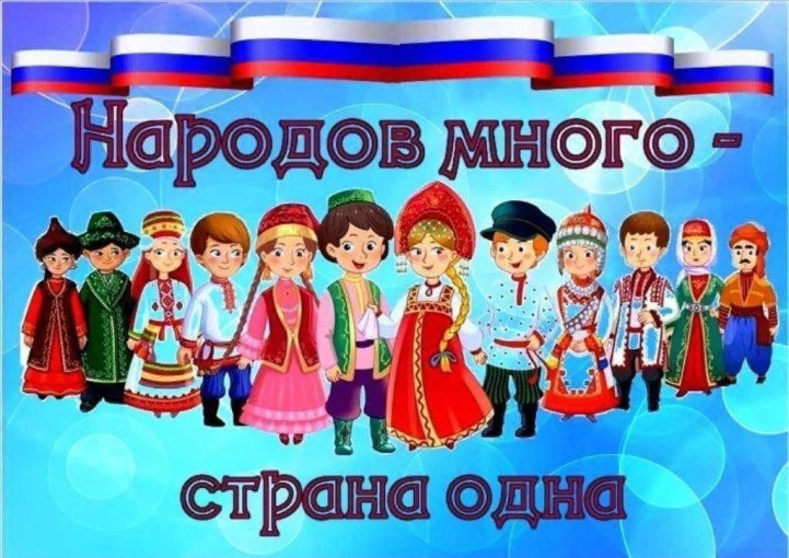 День Народного единства День Народного единства.